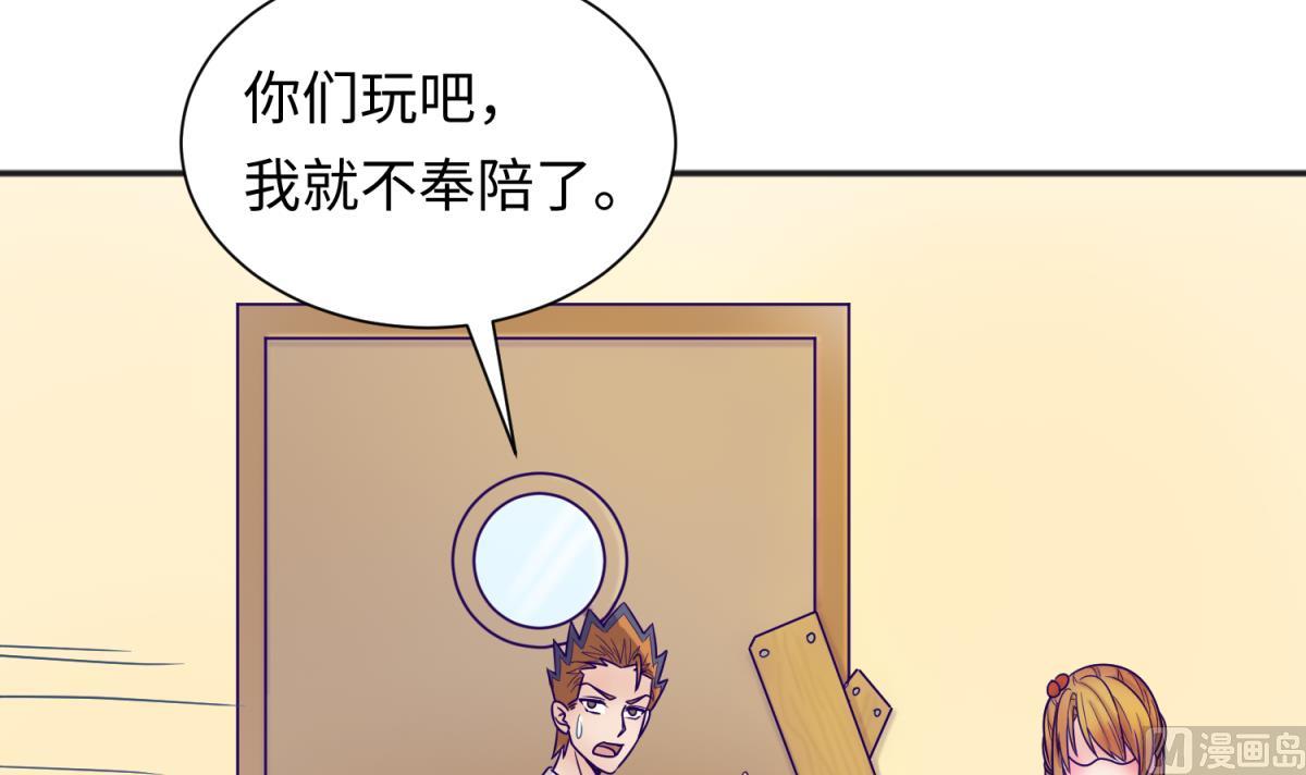 《女校攻略》第131话 无路可逃 第45页
