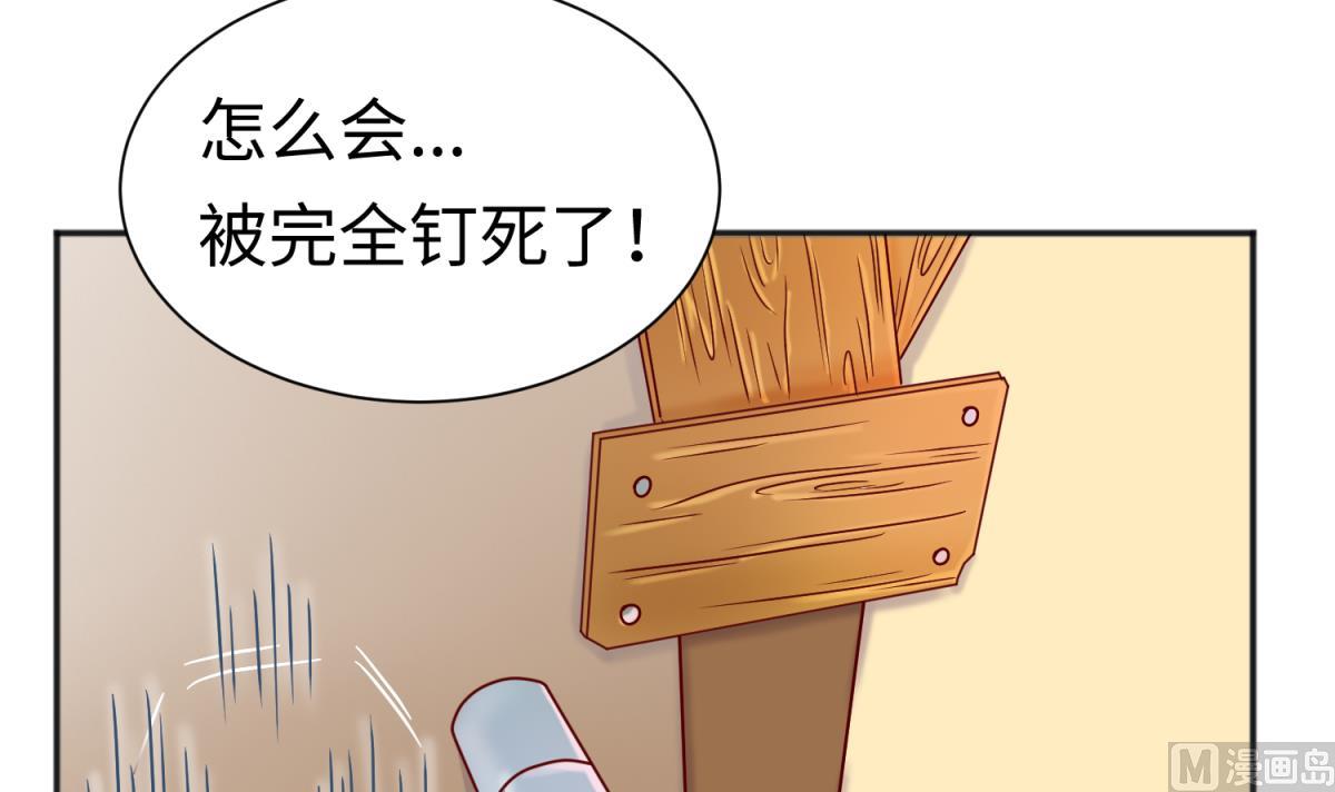 《女校攻略》第131话 无路可逃 第48页