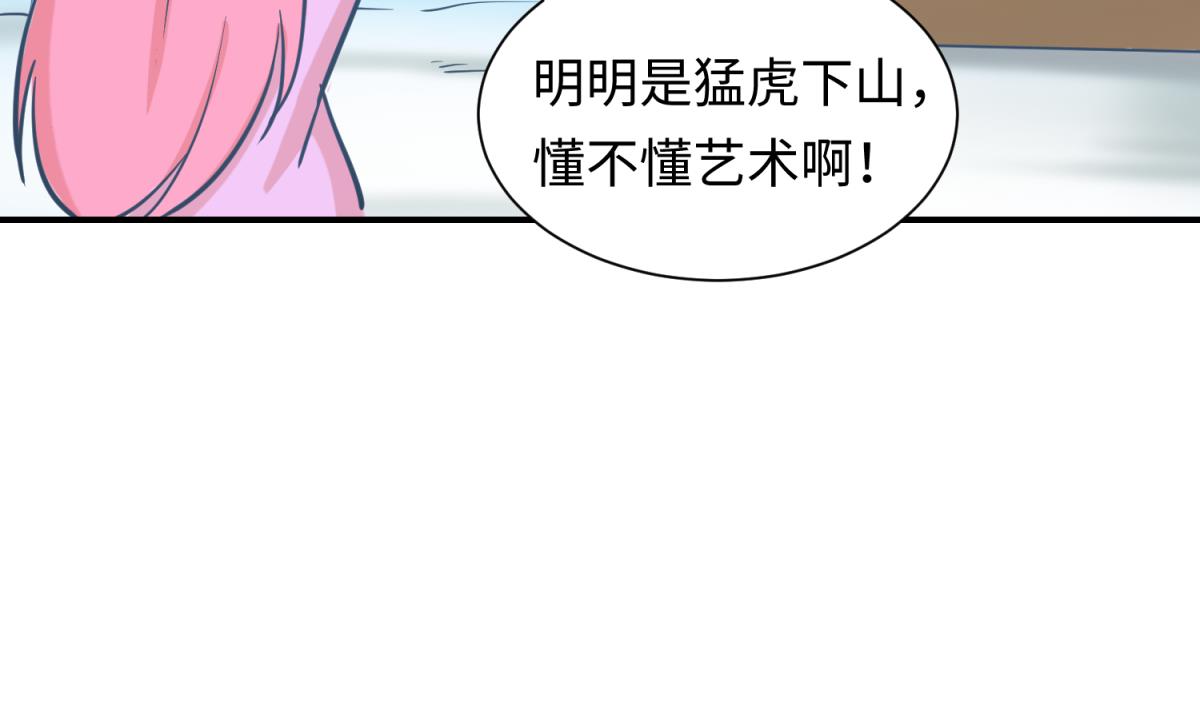 《女校攻略》第134话 有个坏消息 第11页