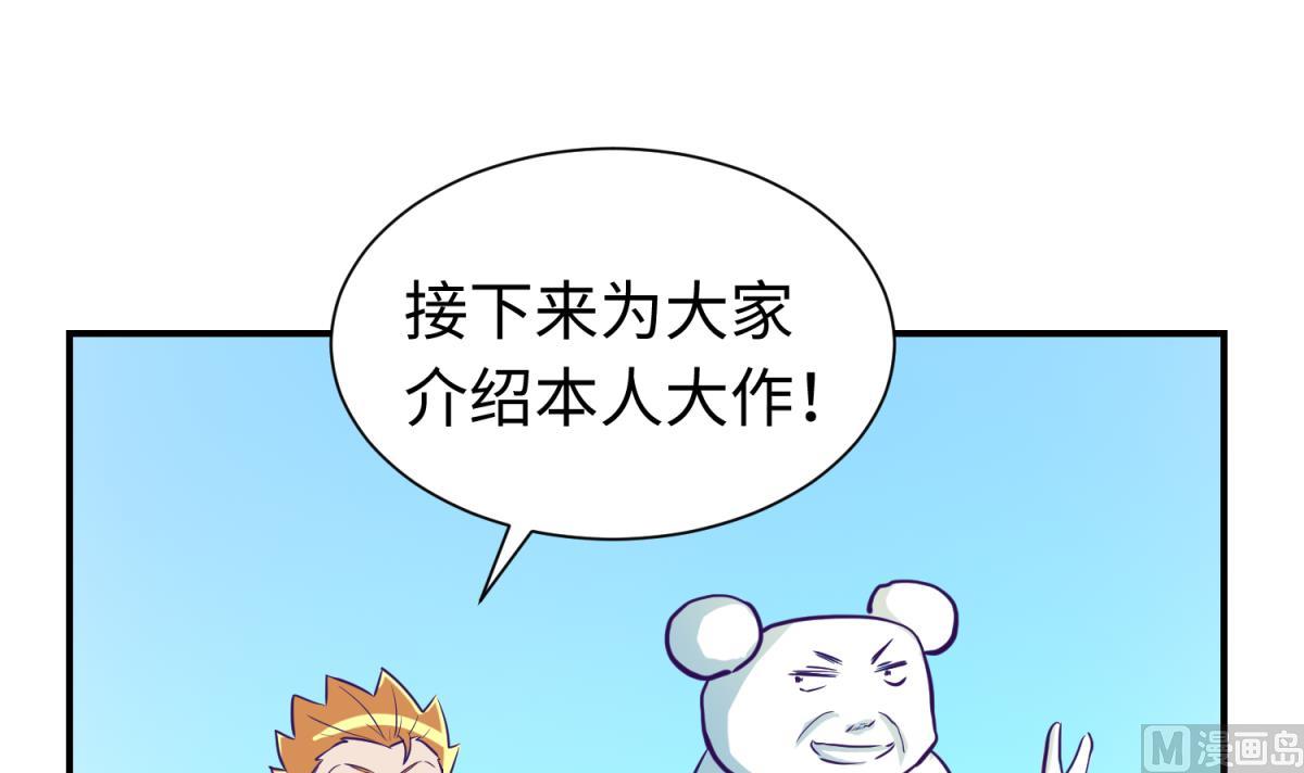 《女校攻略》第134话 有个坏消息 第12页