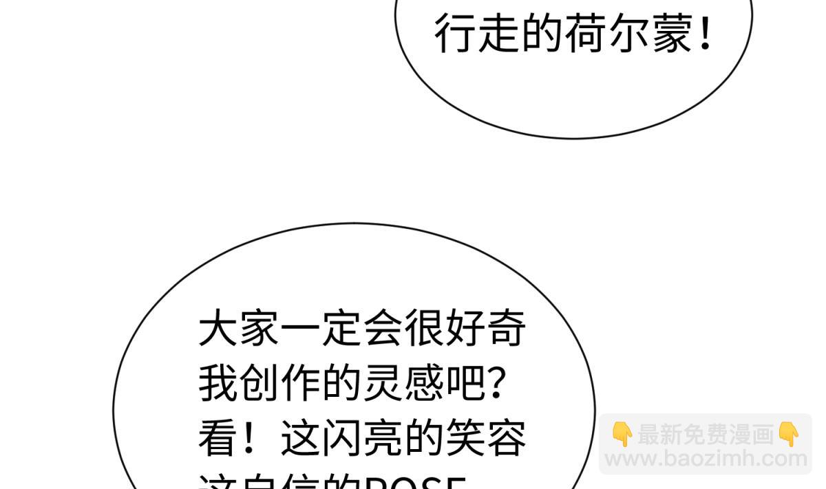 《女校攻略》第134话 有个坏消息 第14页