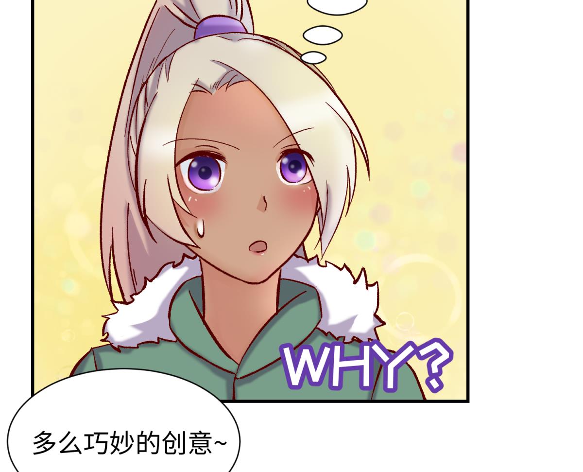 《女校攻略》第134话 有个坏消息 第25页