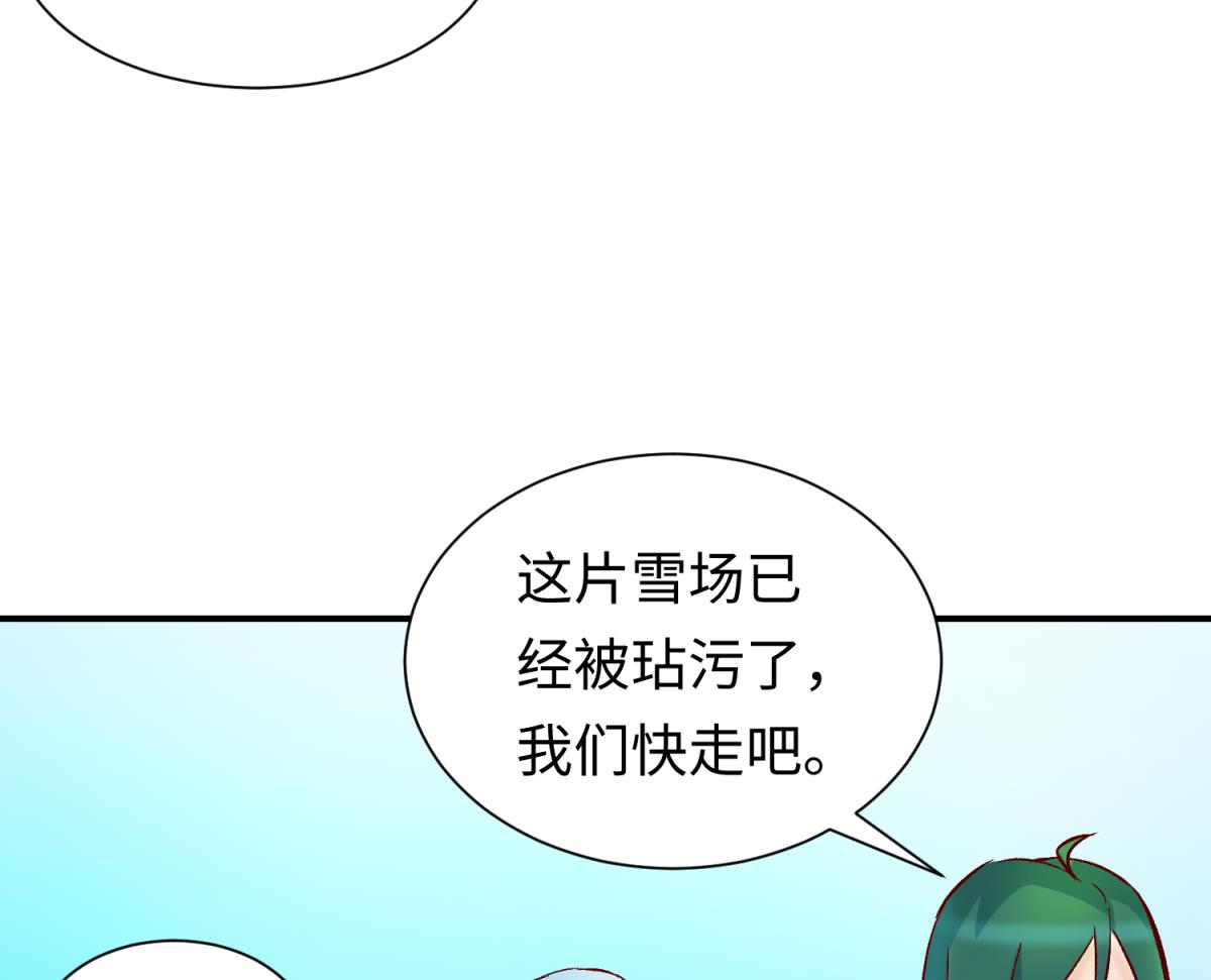 《女校攻略》第134话 有个坏消息 第26页