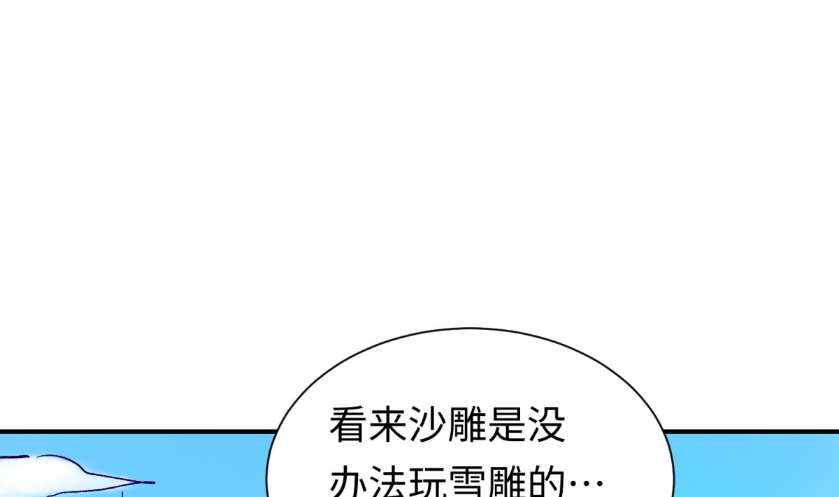 《女校攻略》第134话 有个坏消息 第28页