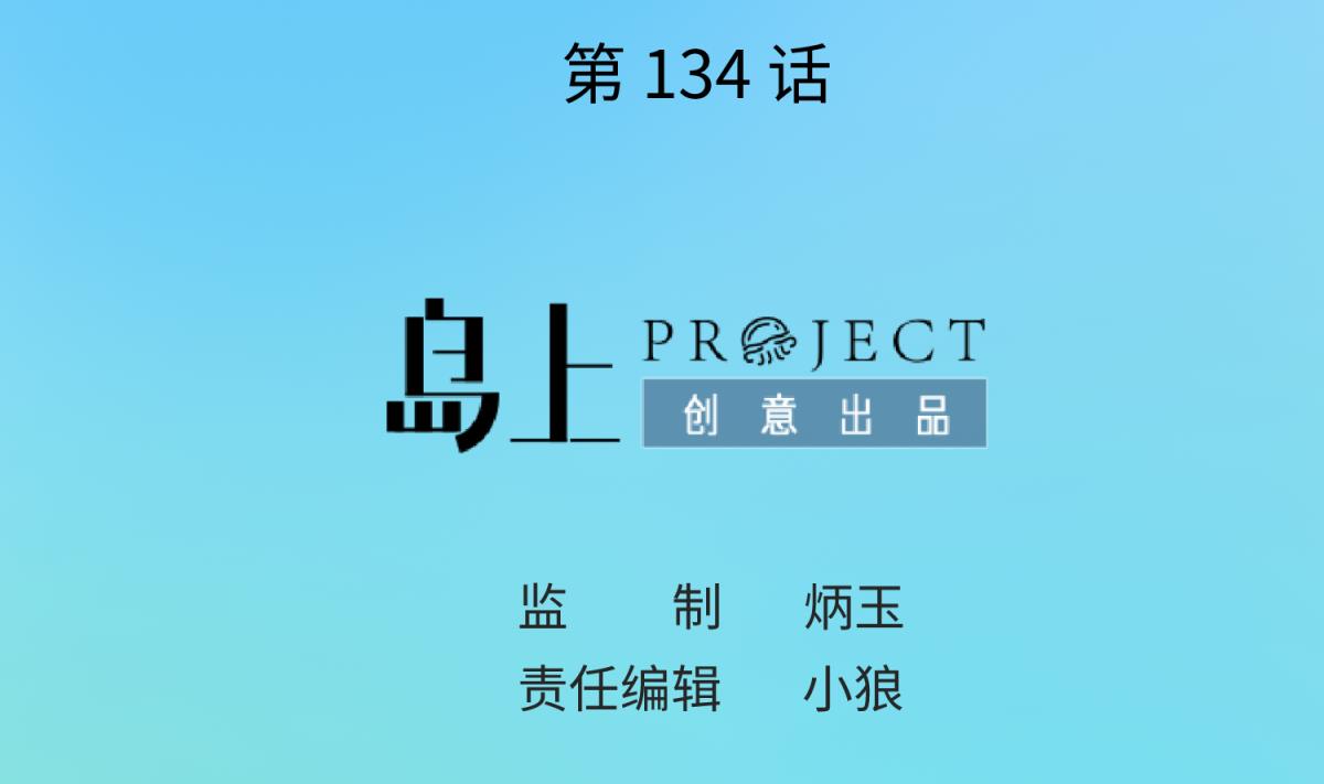 《女校攻略》第134话 有个坏消息 第2页