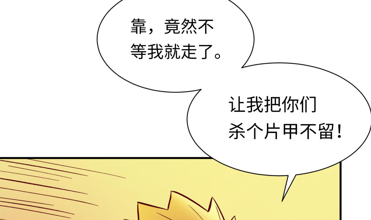 《女校攻略》第134话 有个坏消息 第31页