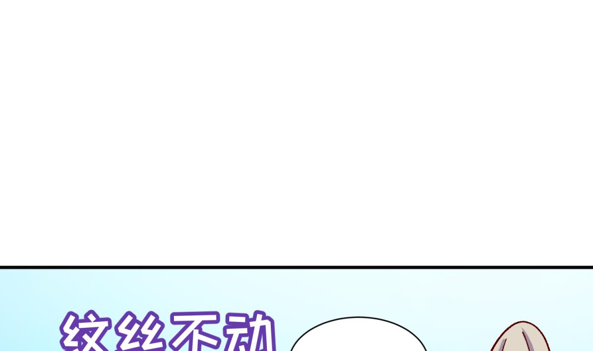 《女校攻略》第134话 有个坏消息 第34页