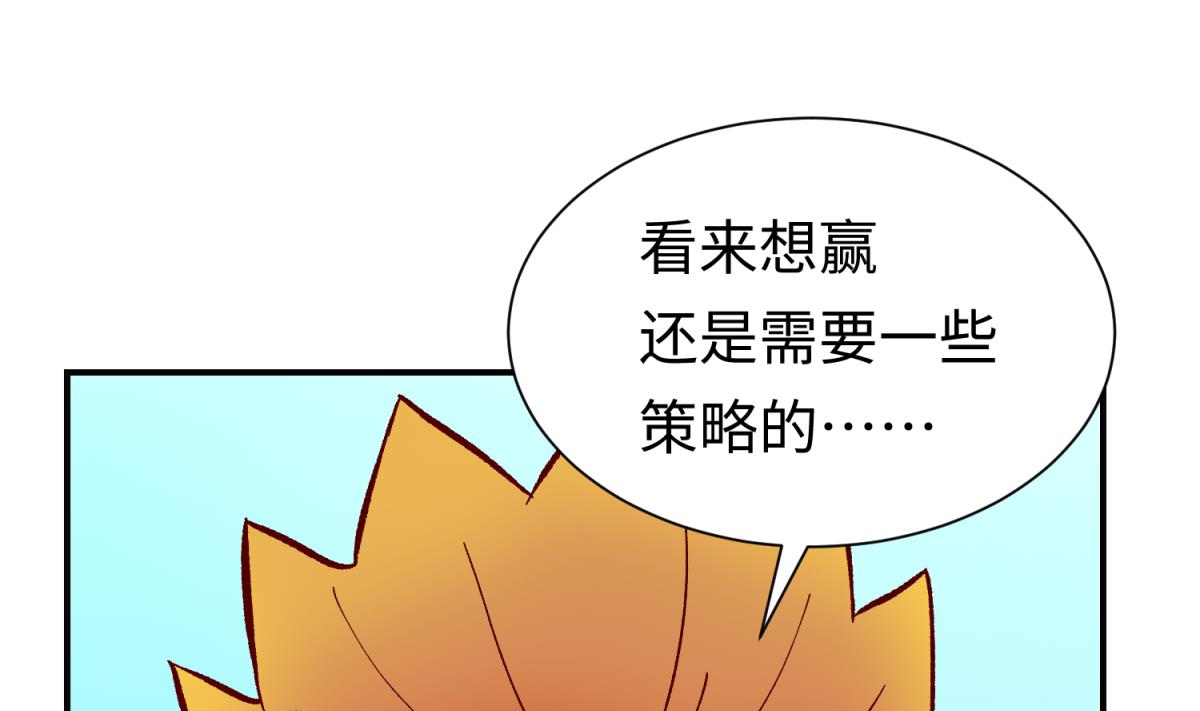 《女校攻略》第134话 有个坏消息 第37页
