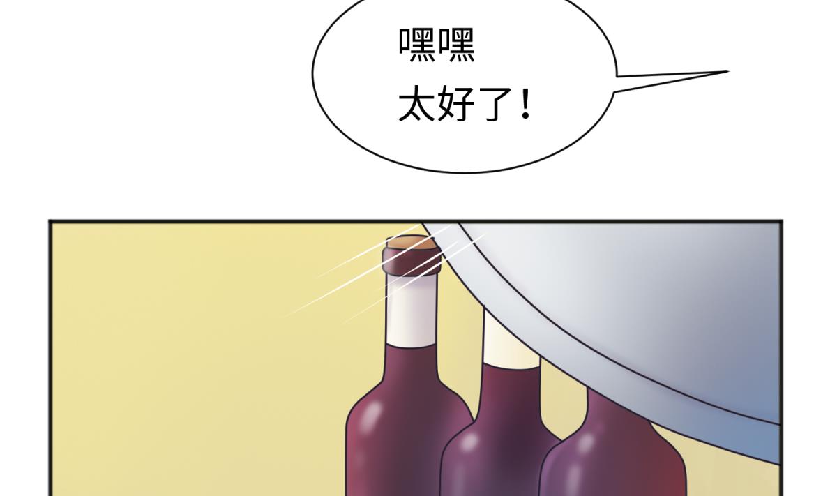 《女校攻略》第131话 无路可逃 第10页