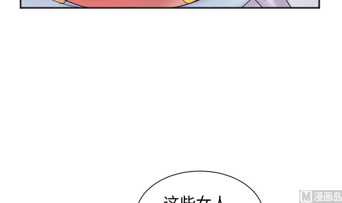《女校攻略》第131话 无路可逃 第12页