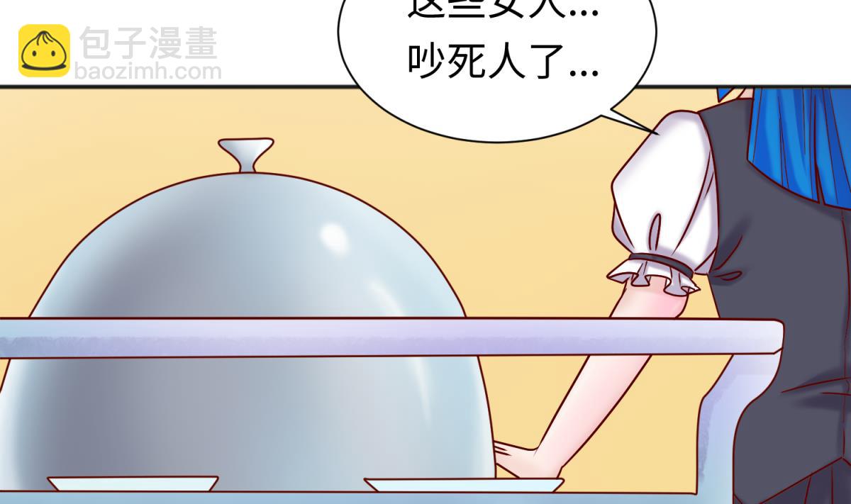 《女校攻略》第131话 无路可逃 第13页