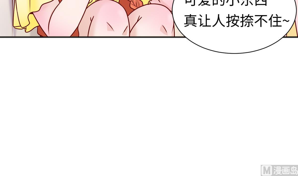 《女校攻略》第131话 无路可逃 第15页
