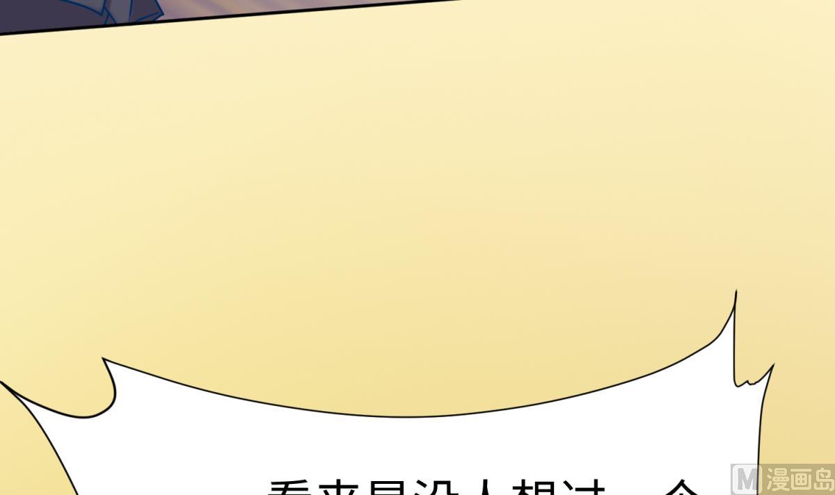 《女校攻略》第131话 无路可逃 第18页
