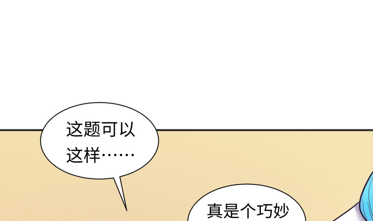 《女校攻略》第131话 无路可逃 第25页