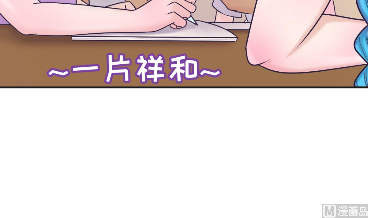《女校攻略》第131话 无路可逃 第27页