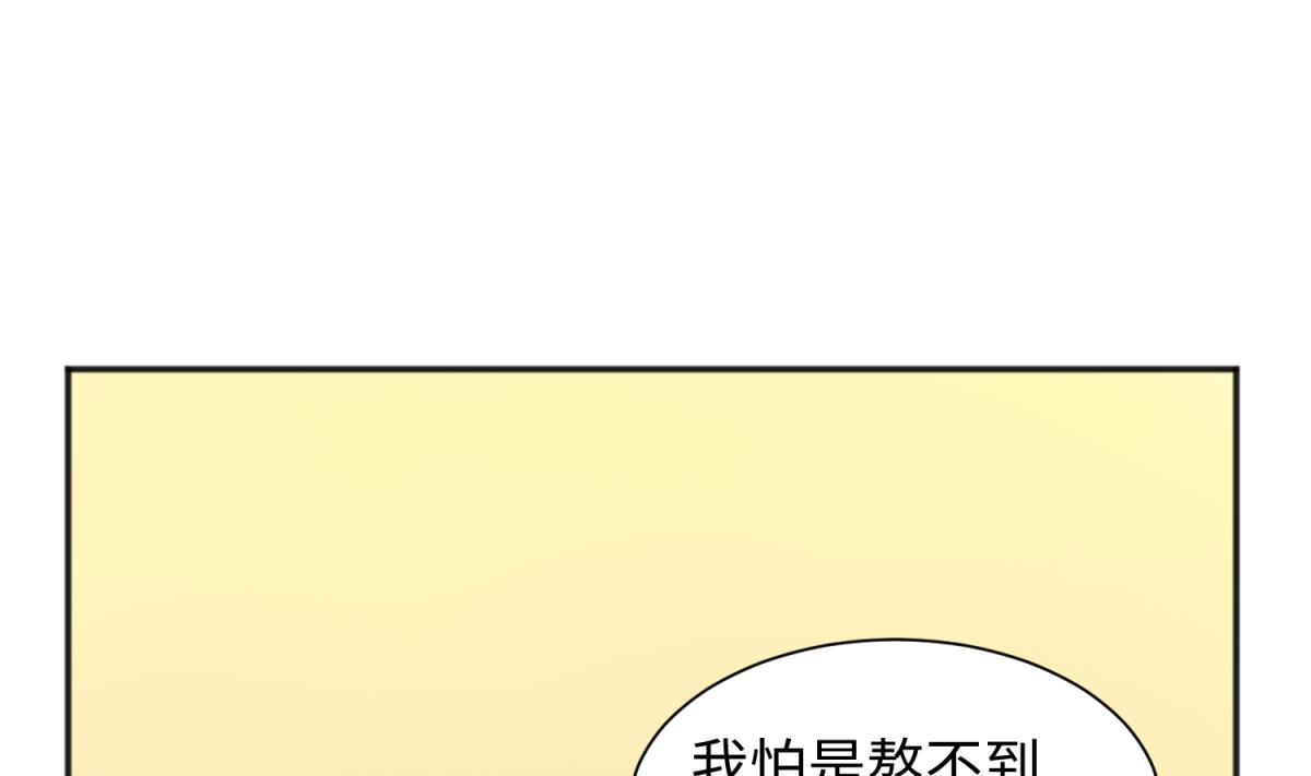 《女校攻略》第131话 无路可逃 第31页