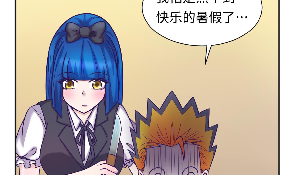 《女校攻略》第131话 无路可逃 第32页