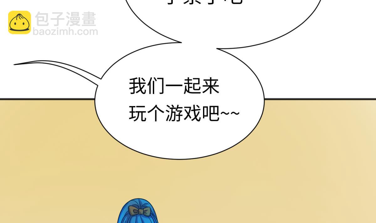 《女校攻略》第131话 无路可逃 第35页