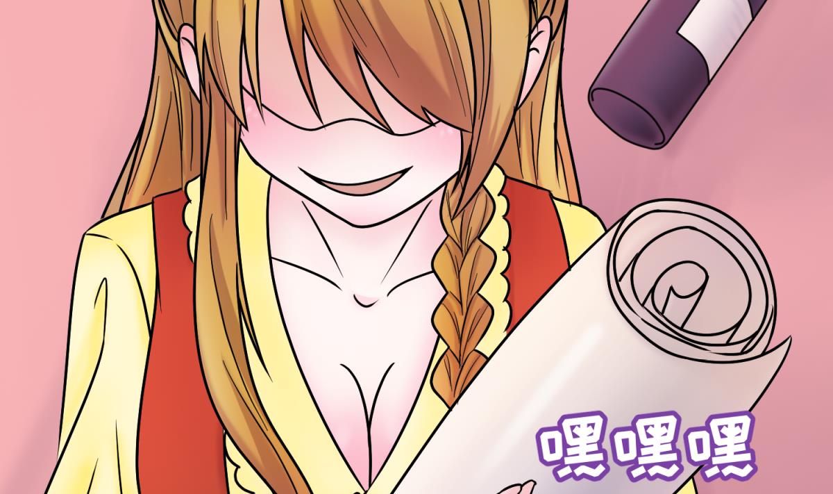 《女校攻略》第131话 无路可逃 第38页