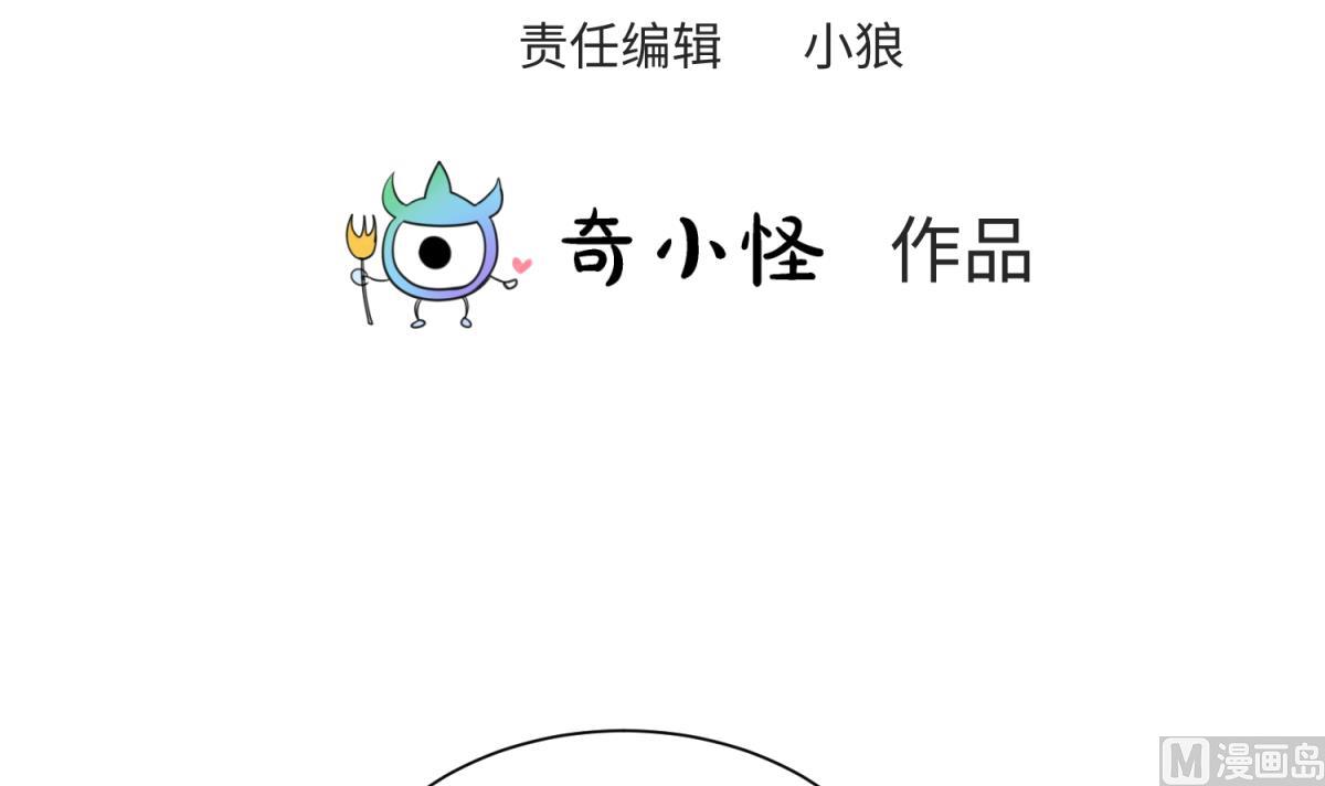 《女校攻略》第131话 无路可逃 第3页
