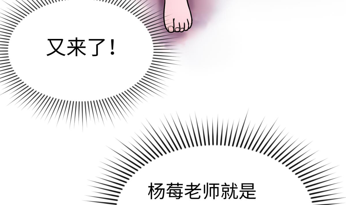 《女校攻略》第131话 无路可逃 第41页