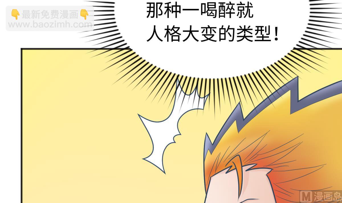 《女校攻略》第131话 无路可逃 第42页
