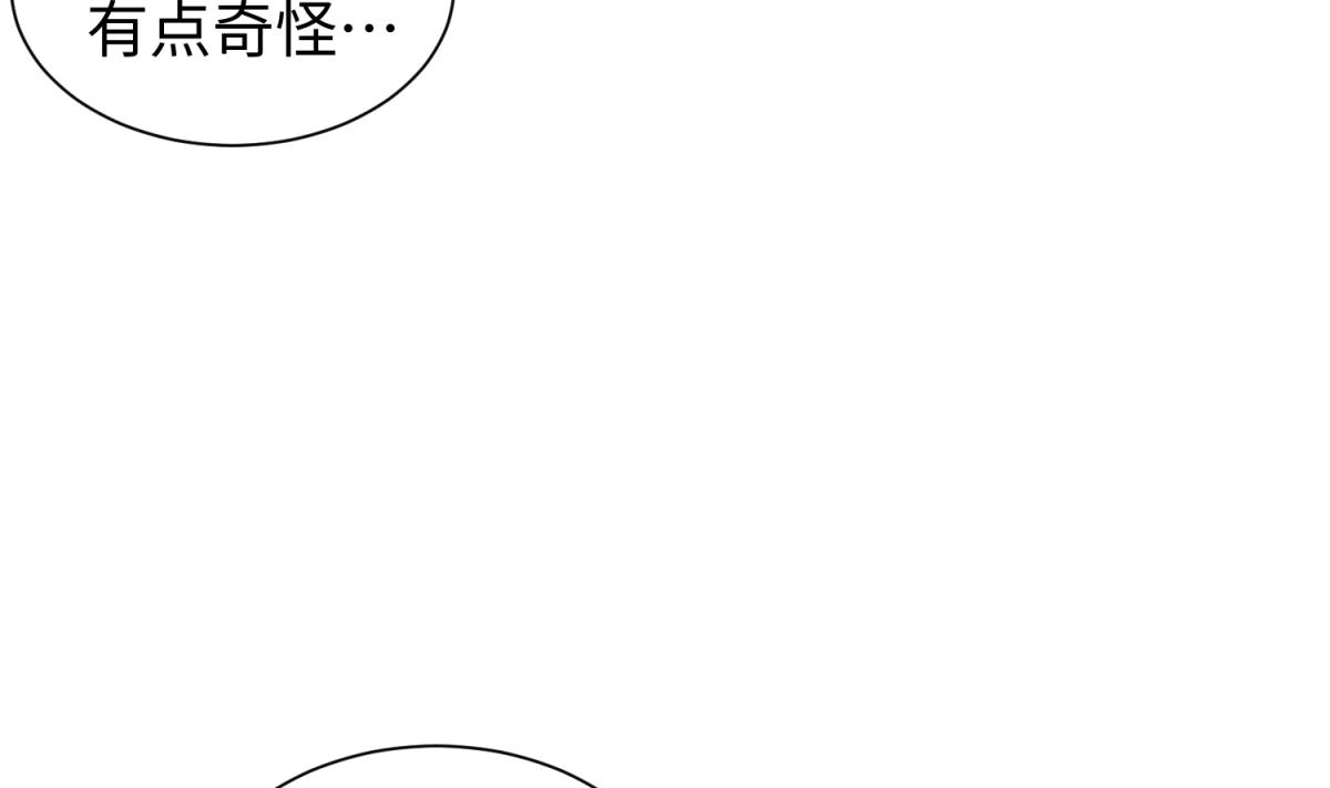 《女校攻略》第131话 无路可逃 第44页