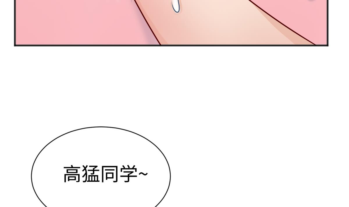 《女校攻略》第131话 无路可逃 第50页