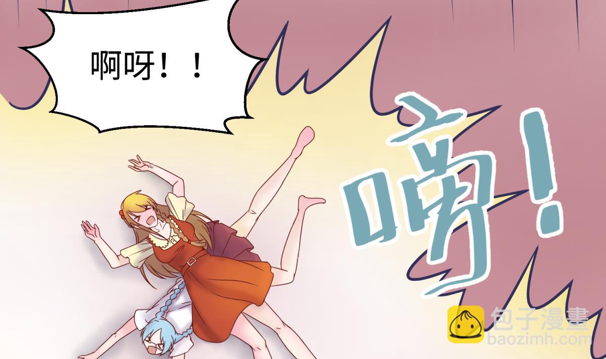 《女校攻略》第132话 恶人先告状 第13页