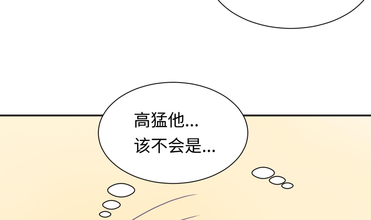 《女校攻略》第132话 恶人先告状 第19页