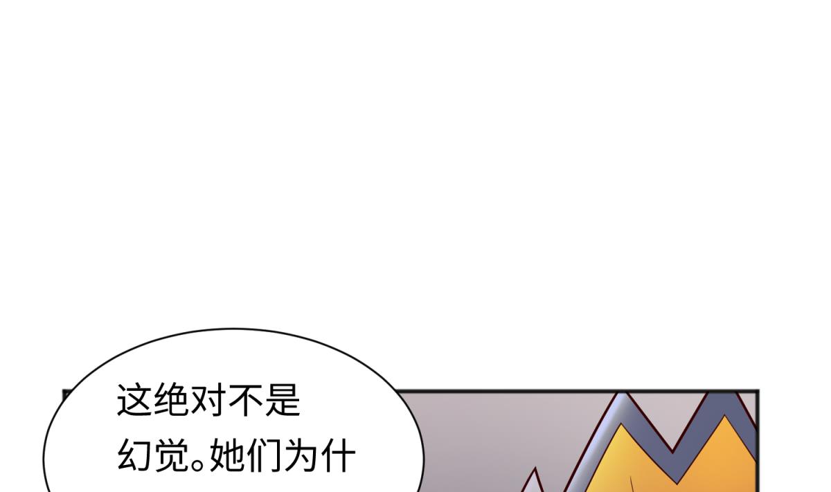 《女校攻略》第132话 恶人先告状 第25页