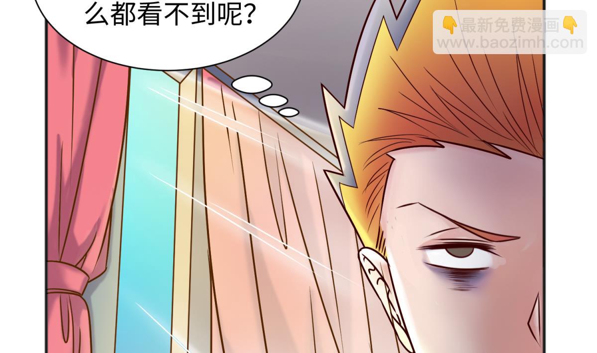 《女校攻略》第132话 恶人先告状 第26页