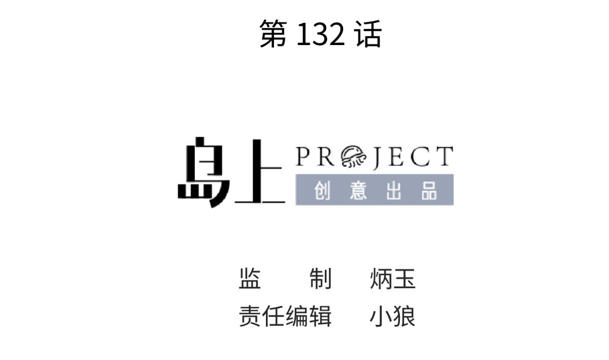 《女校攻略》第132话 恶人先告状 第2页