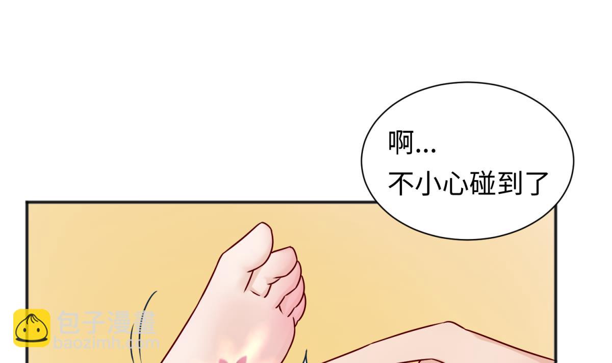 《女校攻略》第132话 恶人先告状 第31页
