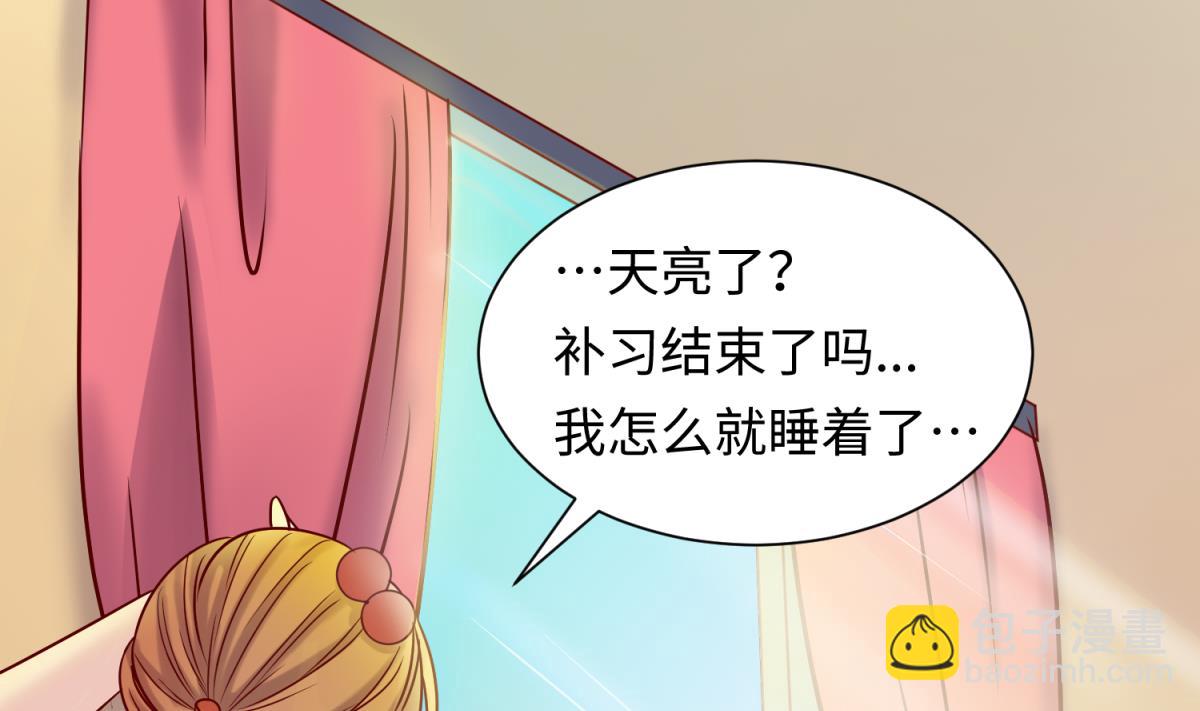 《女校攻略》第132话 恶人先告状 第34页