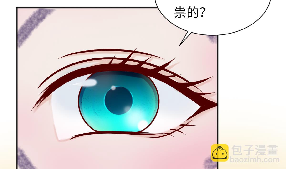 《女校攻略》第132话 恶人先告状 第40页