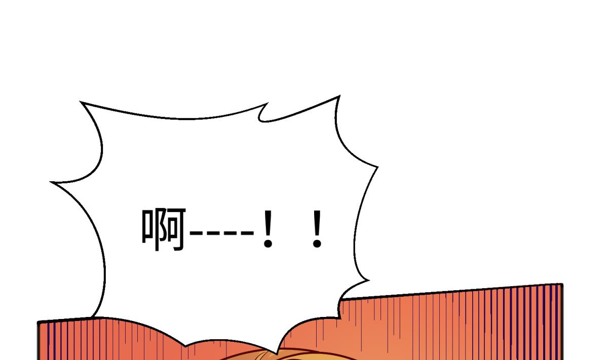 《女校攻略》第132话 恶人先告状 第46页