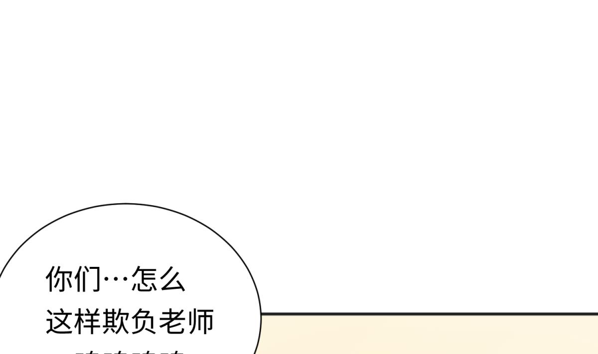 《女校攻略》第132话 恶人先告状 第49页