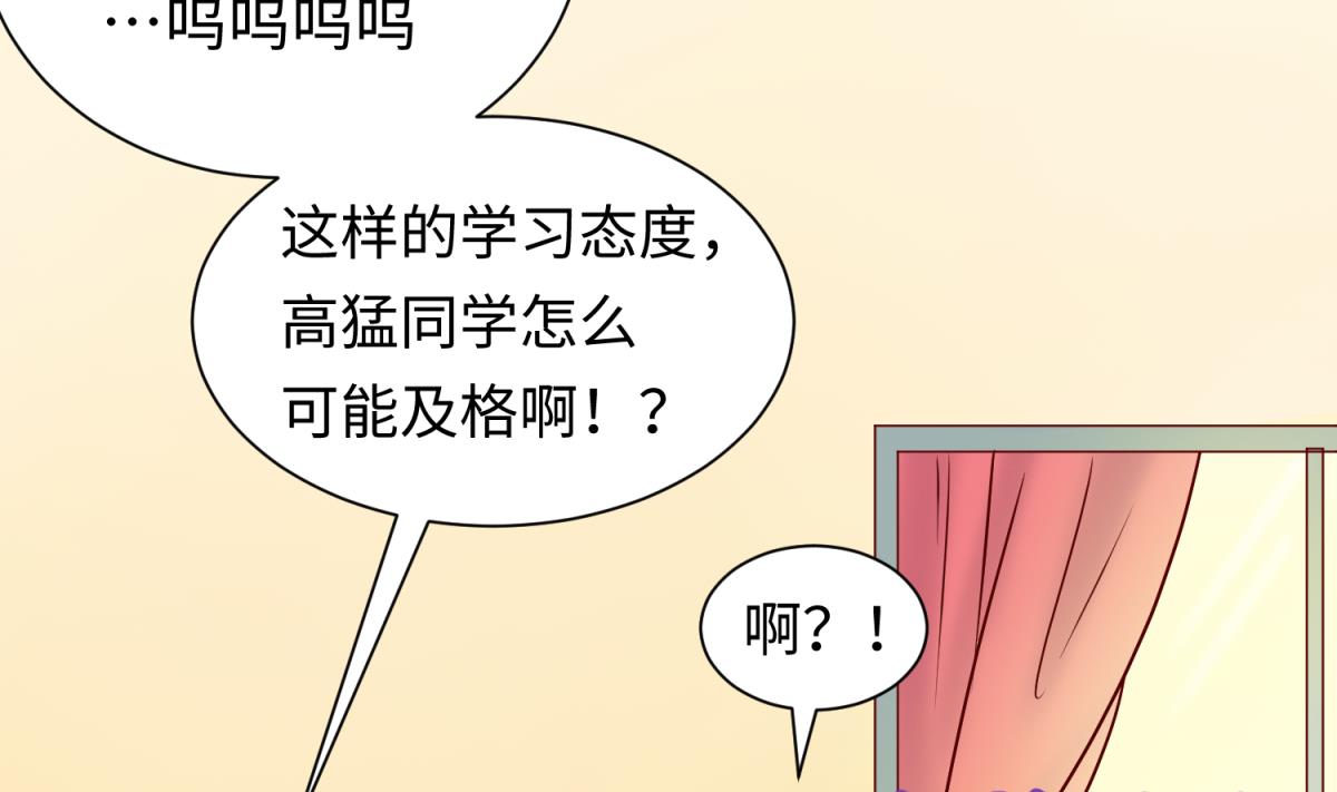 《女校攻略》第132话 恶人先告状 第50页