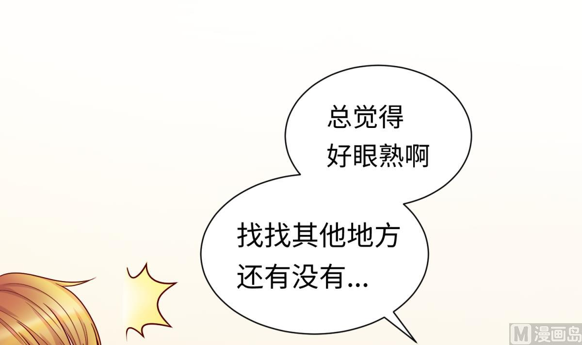 《女校攻略》第132话 恶人先告状 第6页