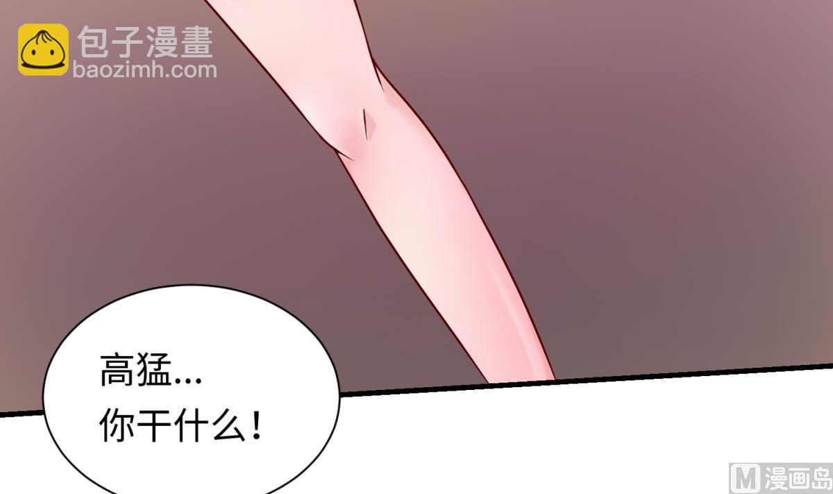 《女校攻略》第132话 恶人先告状 第9页