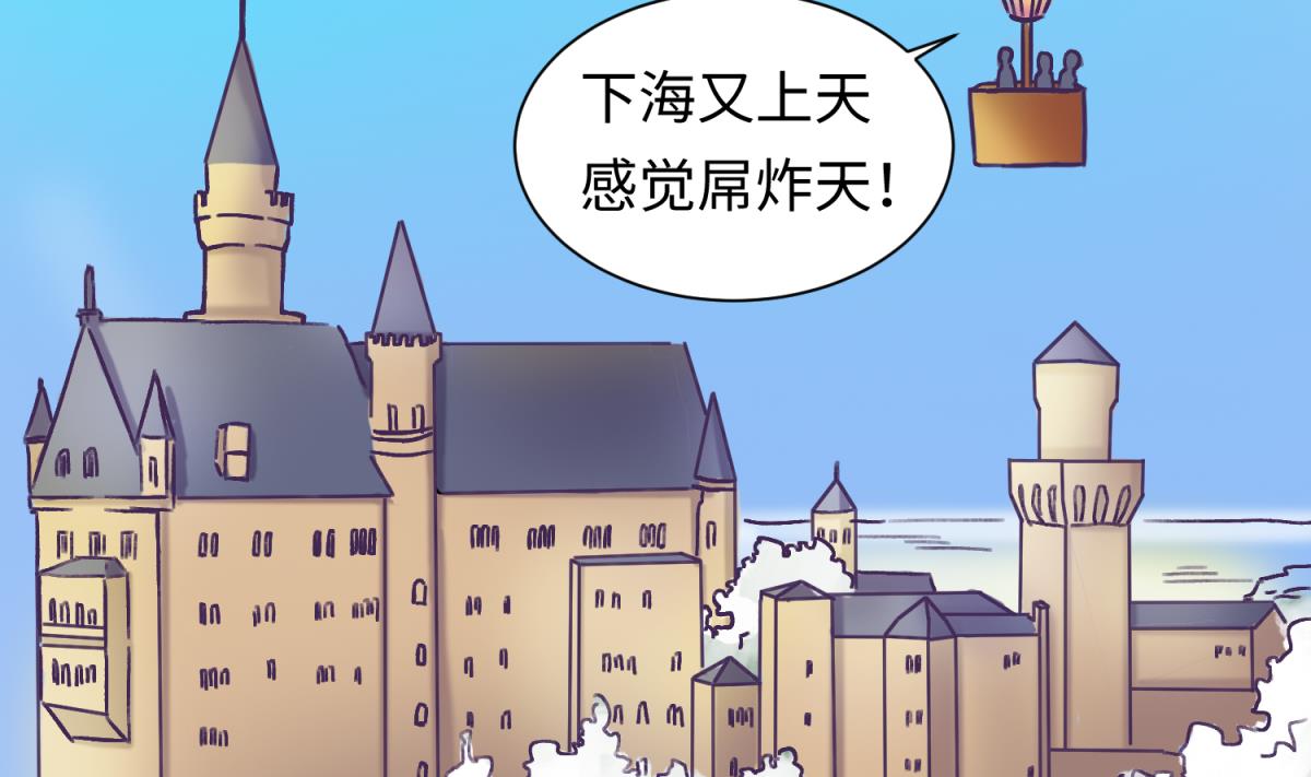 《女校攻略》第133话 多了个妹妹 第19页