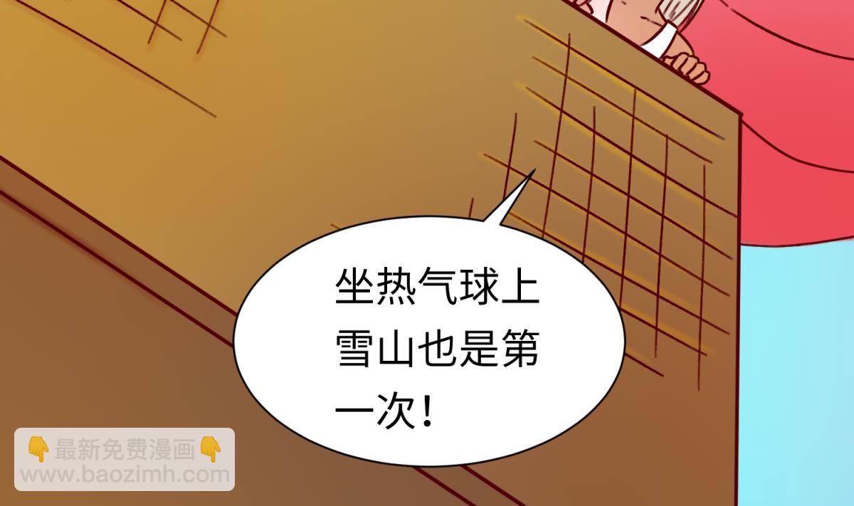 《女校攻略》第133话 多了个妹妹 第23页