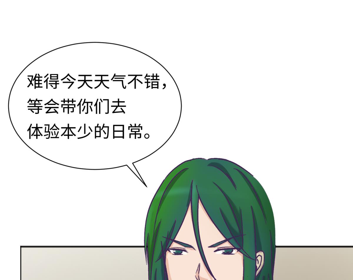 《女校攻略》第133话 多了个妹妹 第25页