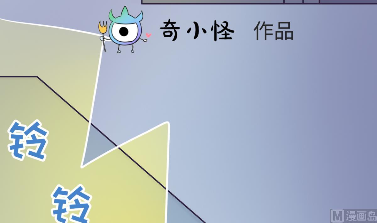 《女校攻略》第133话 多了个妹妹 第3页