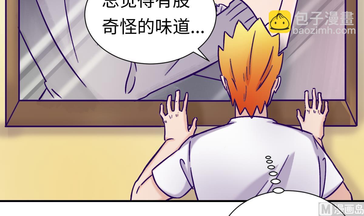《女校攻略》第133话 多了个妹妹 第42页