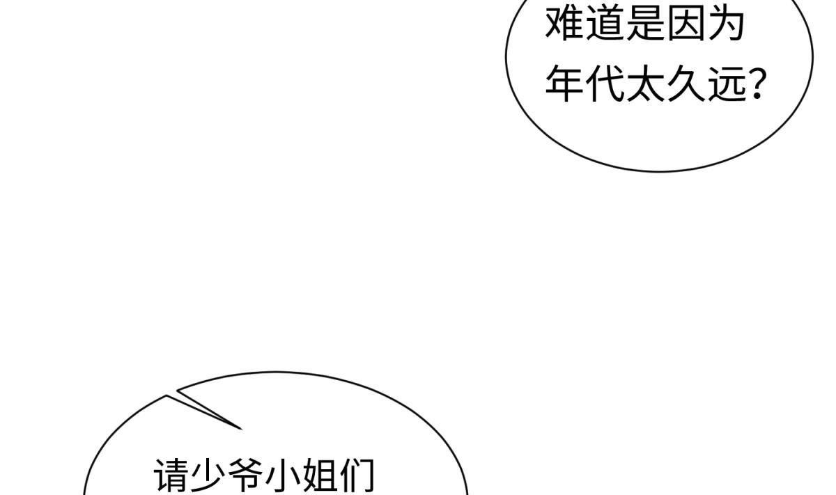 《女校攻略》第133话 多了个妹妹 第43页