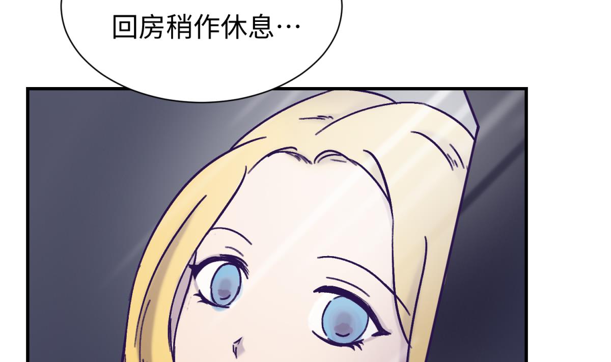 《女校攻略》第133话 多了个妹妹 第44页