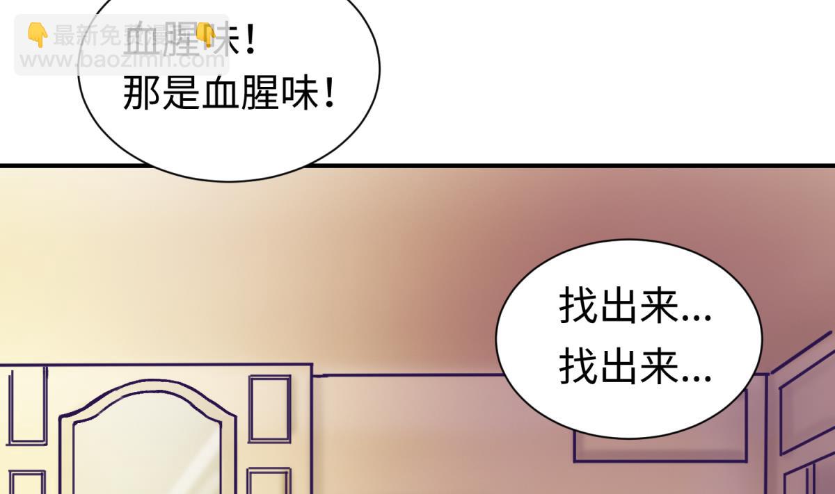 《女校攻略》第133话 多了个妹妹 第47页