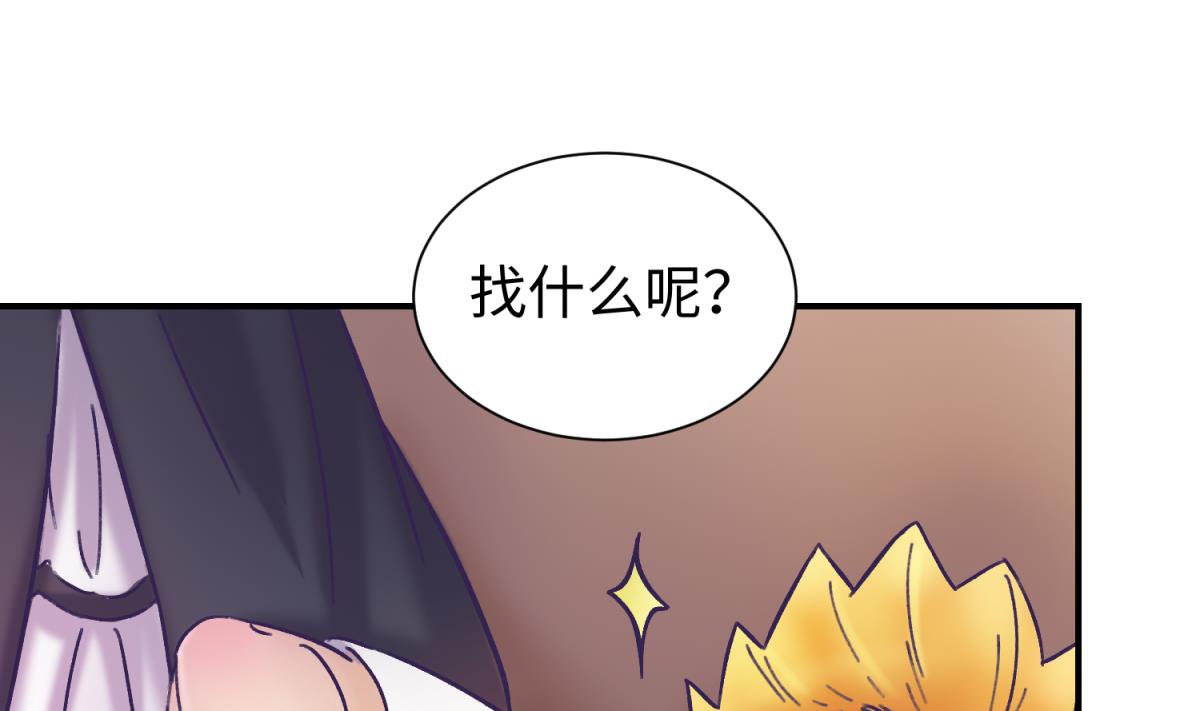 《女校攻略》第133话 多了个妹妹 第50页